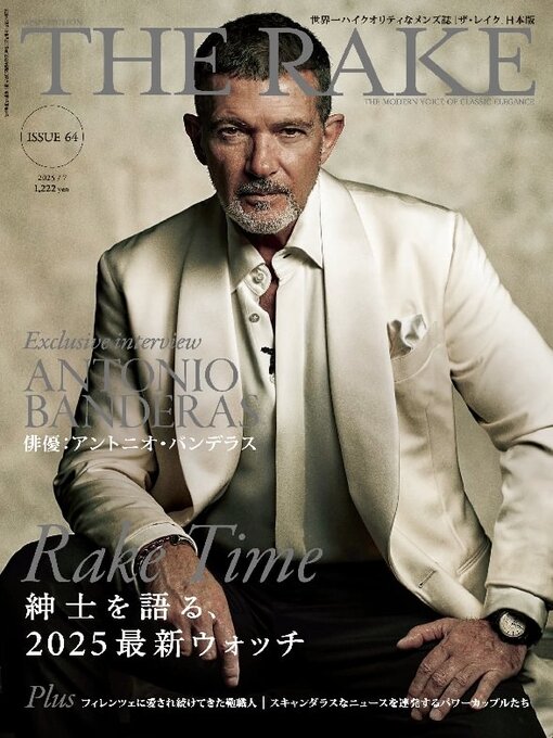 THE RAKE JAPAN Co. Ltd.作のTHE RAKE JAPAN EDITION ザ・レイク ジャパン・エディションの作品詳細 - 貸出可能
